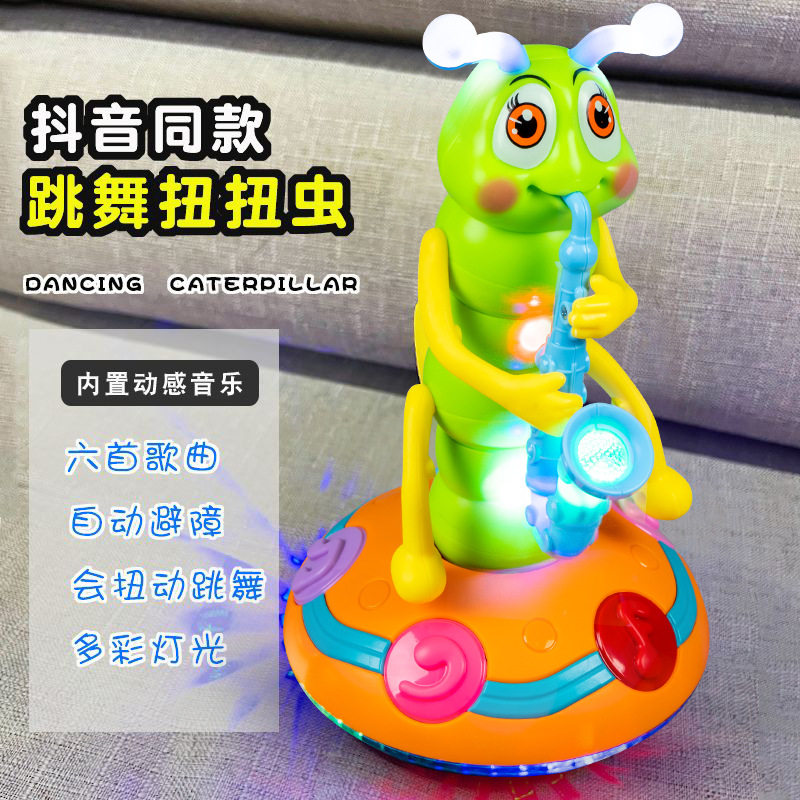 特技旋转毛毛虫会唱歌跳舞吹萨克斯炫彩灯光扭扭虫创意幼儿园玩具