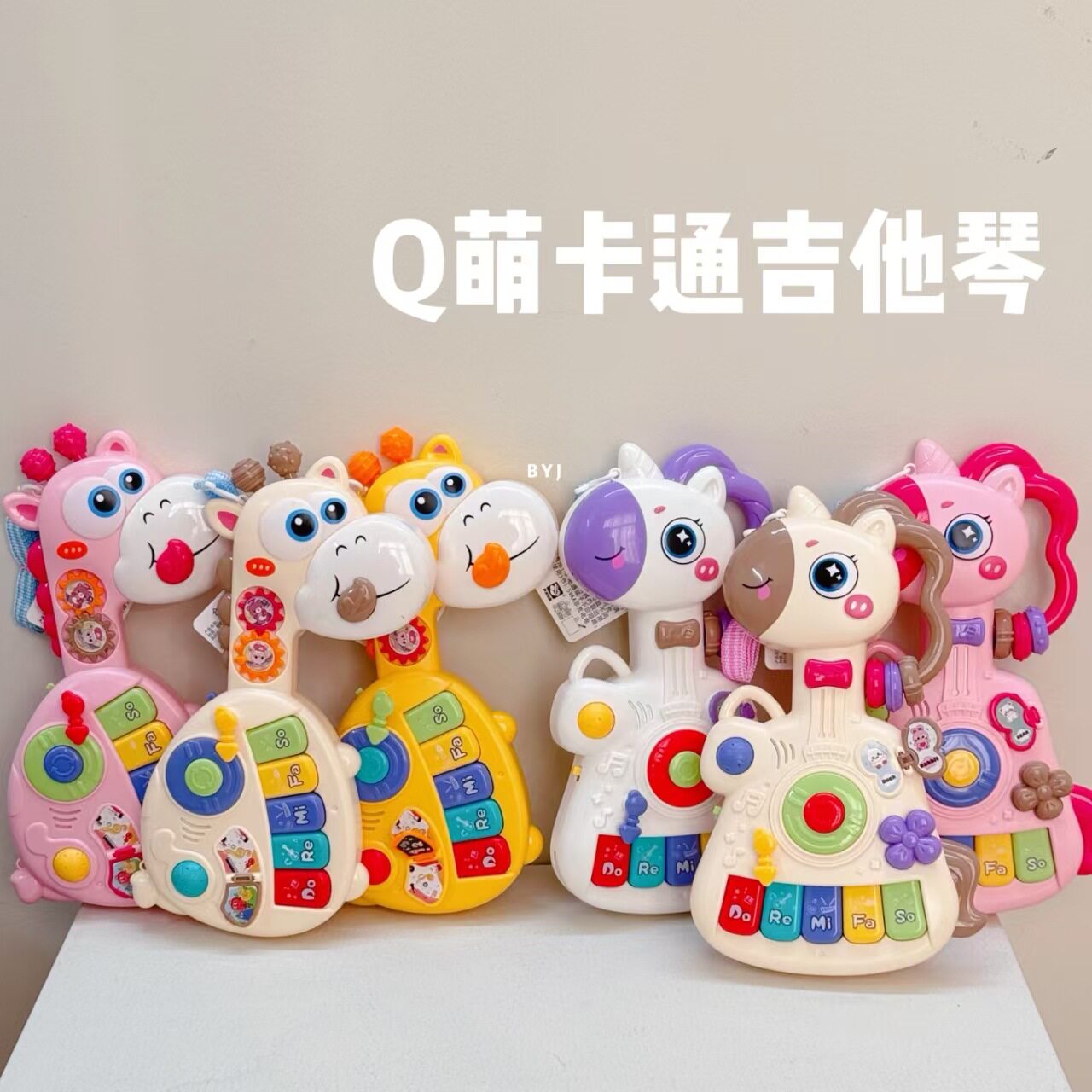 卡通动物发光音乐玩具早教益智彩色按键小马吉他琴儿童玩具益智