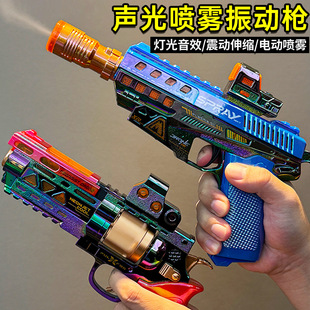 儿童左轮手枪玩具电动声光冒烟加水喷雾枪沙漠之鹰伸缩震动枪