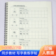 写字表练字帖三四五六一二年级下册同步部编人教版 语文生字练习本