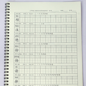 三年级上册识字表练字帖语文描红临摹写字本同步人教版生字表练习
