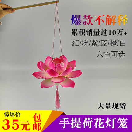 发光手提荷花灯莲花灯放灯行舞蹈古风汉服表演走秀拍照道具新款