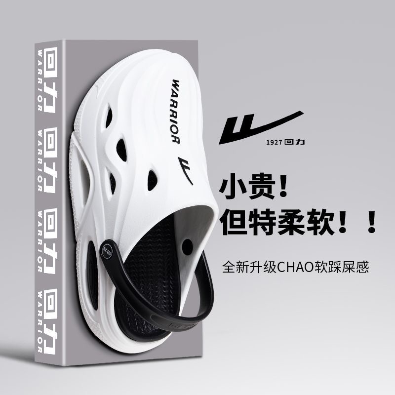 回力凉鞋男士2025新款夏季外穿沙滩运动休闲洞洞鞋EVA包头凉拖鞋