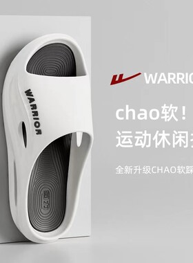 Warrior/回力chao软运动休闲拖鞋