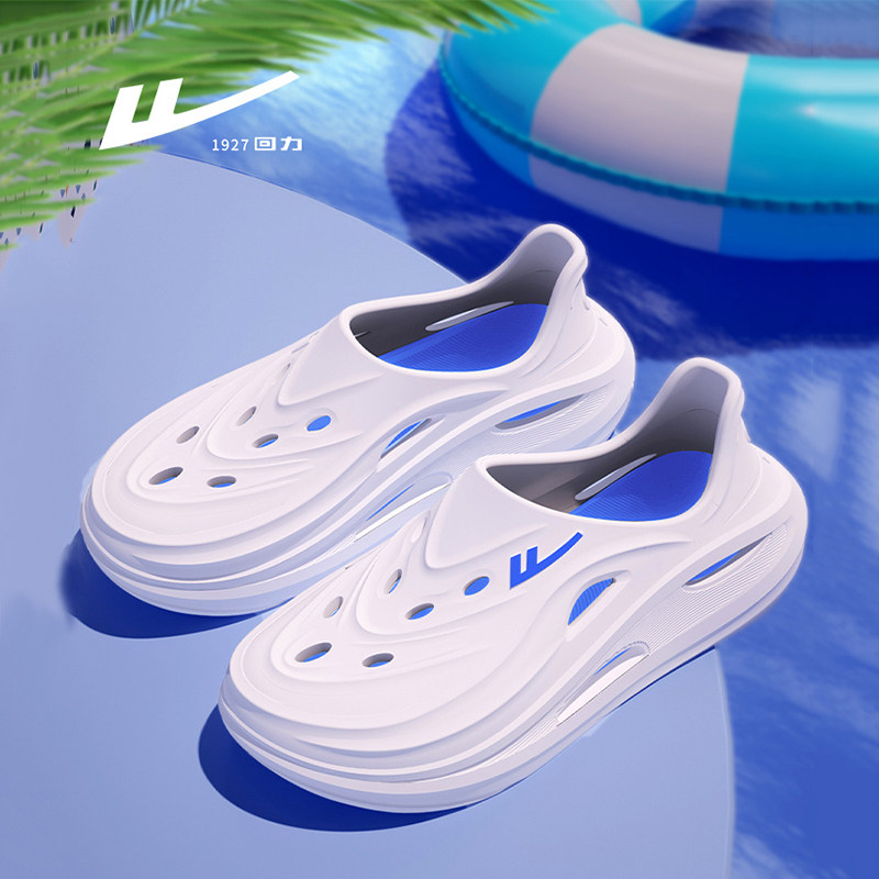 回力洞洞鞋男款夏季镂空运动踩屎感凉鞋男士防水户外穿沙滩涉水鞋