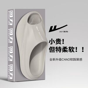 回力2025新款踩屎感拖鞋