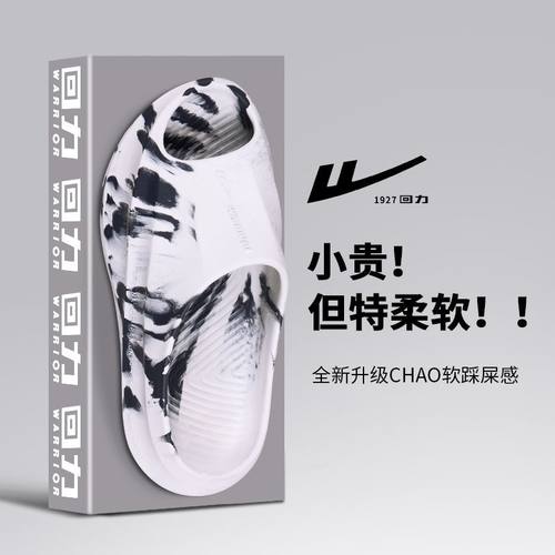 回力拖鞋2025新款外穿潮牌高级感