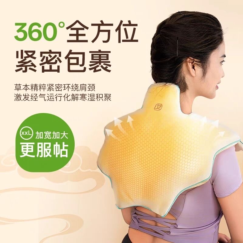 艾草发热小云肩艾灸披肩热敷垫办公室护颈椎肩颈家用艾灸热敷器具