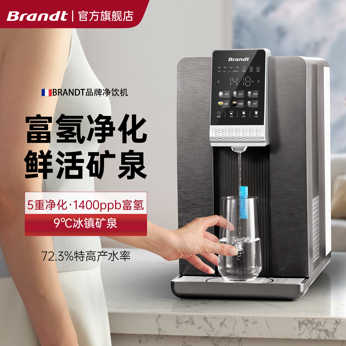 直饮一体净水家电即热式新款