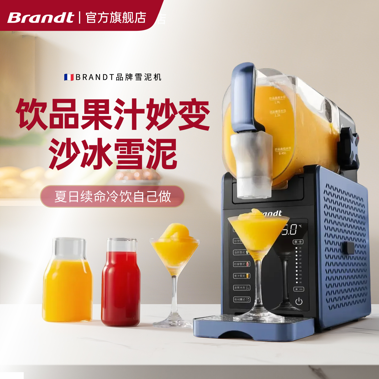 【官方正品】白朗家用雪泥机