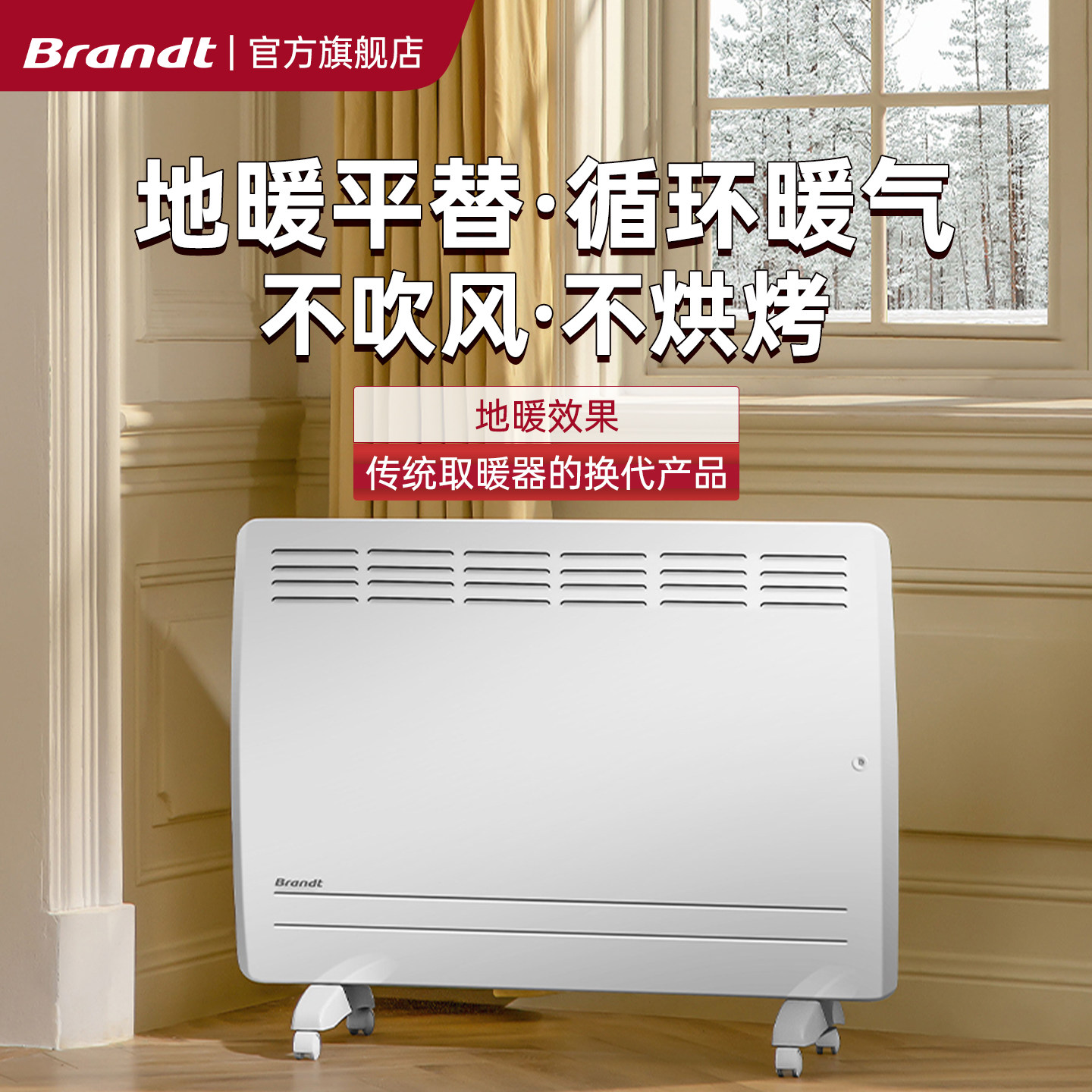 白朗新型取暖器家用石墨烯电暖气片电暖器快热炉暖风机取暖神器