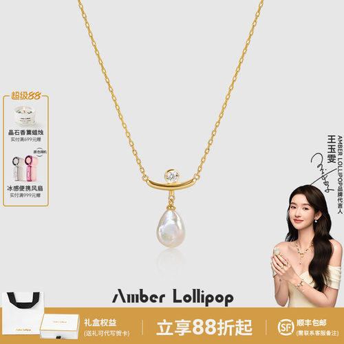 安铂洛利巴洛克珍珠项链女