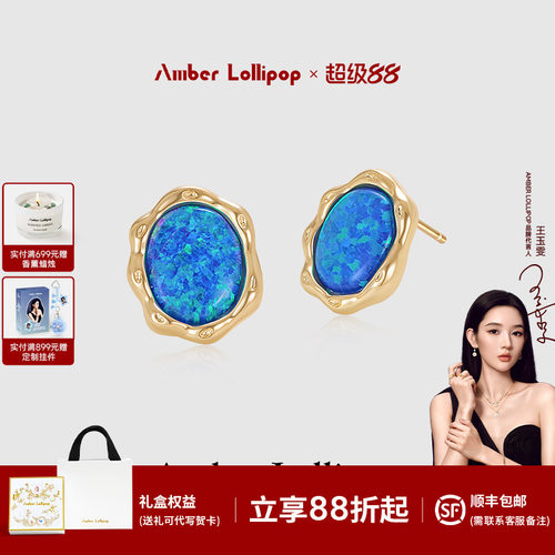 AmberLollipop调色盘耳钉