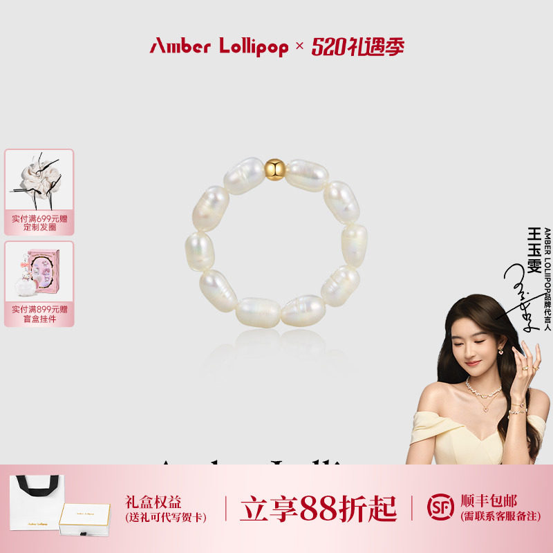 AmberLollipop安铂洛利淡水珍珠戒指女款百搭气质高级感食指戒