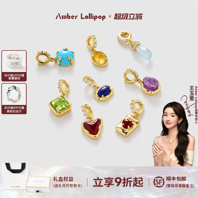 AmberLollipop生辰石吊坠女s925银项坠可拆卸DIY饰品配件
