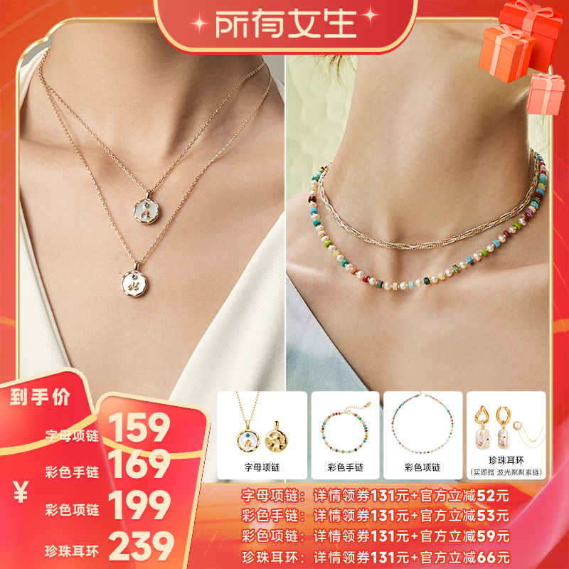 【所有女生直播间】安铂洛利字母项链彩色串珠颈链手链巴洛克耳环