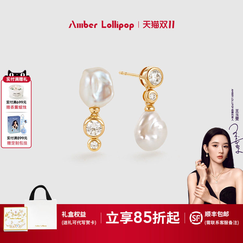 Amber Lollipop淡水珍珠耳环女独特设计锆石耳坠巴洛克耳饰银耳钉