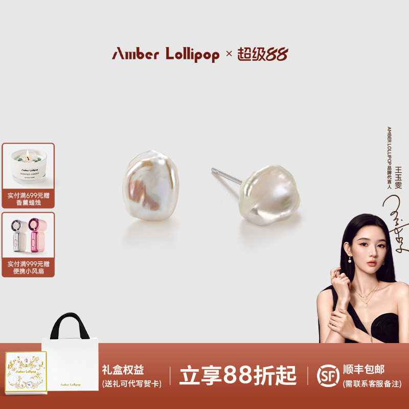 安铂洛利巴洛克珍珠耳钉女图片
