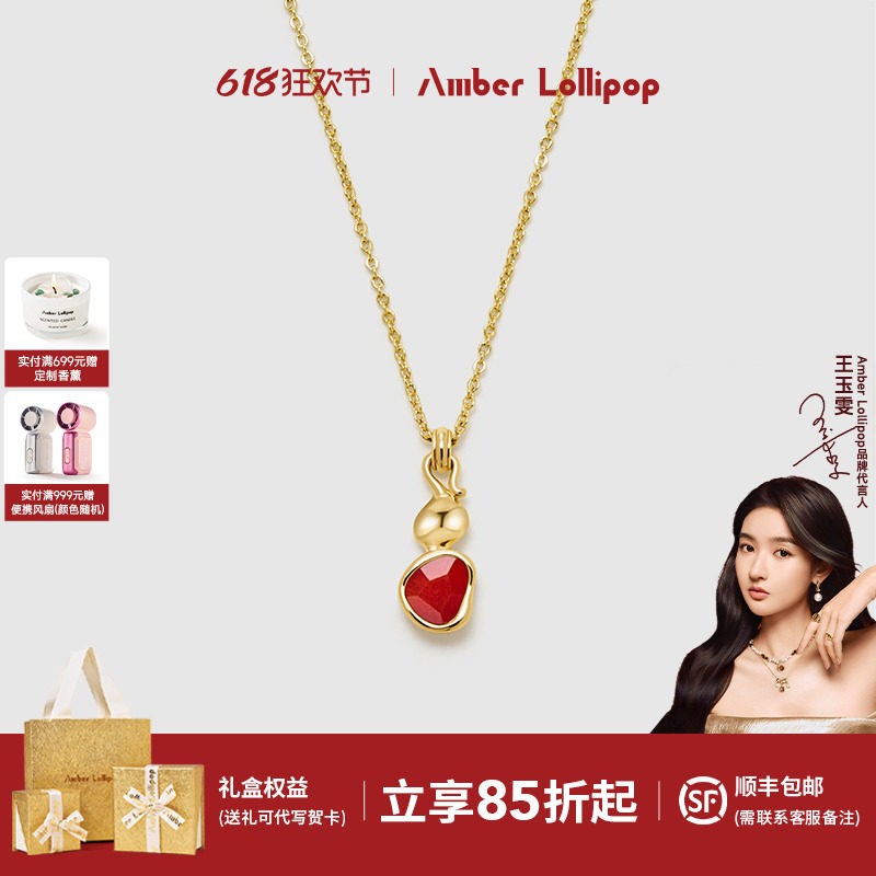 AmberLollipop天然红玛瑙项链轻奢小众吊坠颈链生日礼物 葫系列