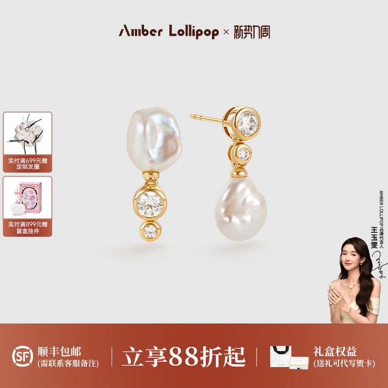 Amber Lollipop淡水珍珠耳环女独特设计锆石耳坠巴洛克耳饰银耳钉