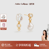 Amber Lollipop淡水珍珠耳环女独特设计锆石耳坠巴洛克耳饰银耳钉