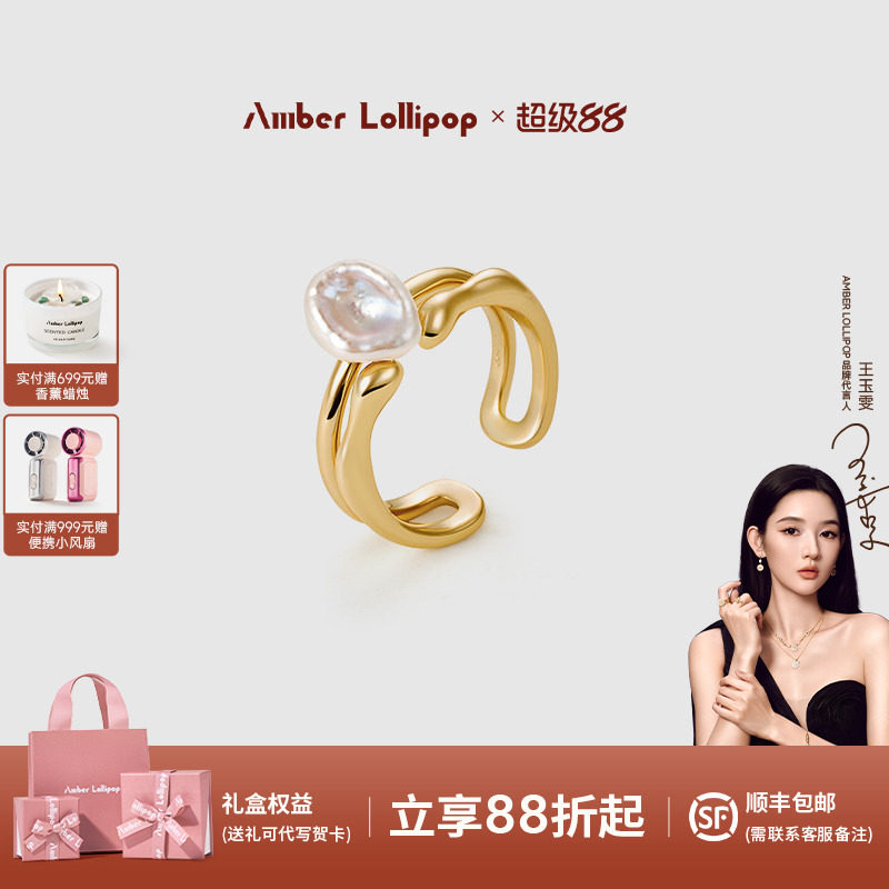 王玉雯同款 AmberLollipop淡水珍珠戒指女巴洛克小众设计开口指环