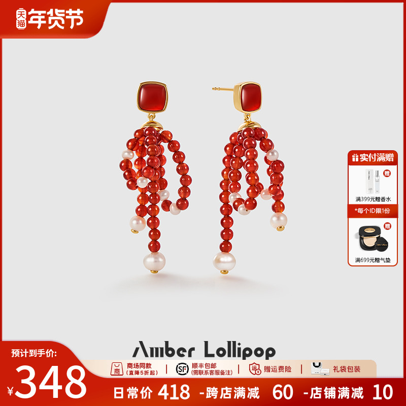【新年礼物】Amber Lollipop红玛瑙耳环女珍珠流苏耳坠本命年耳饰