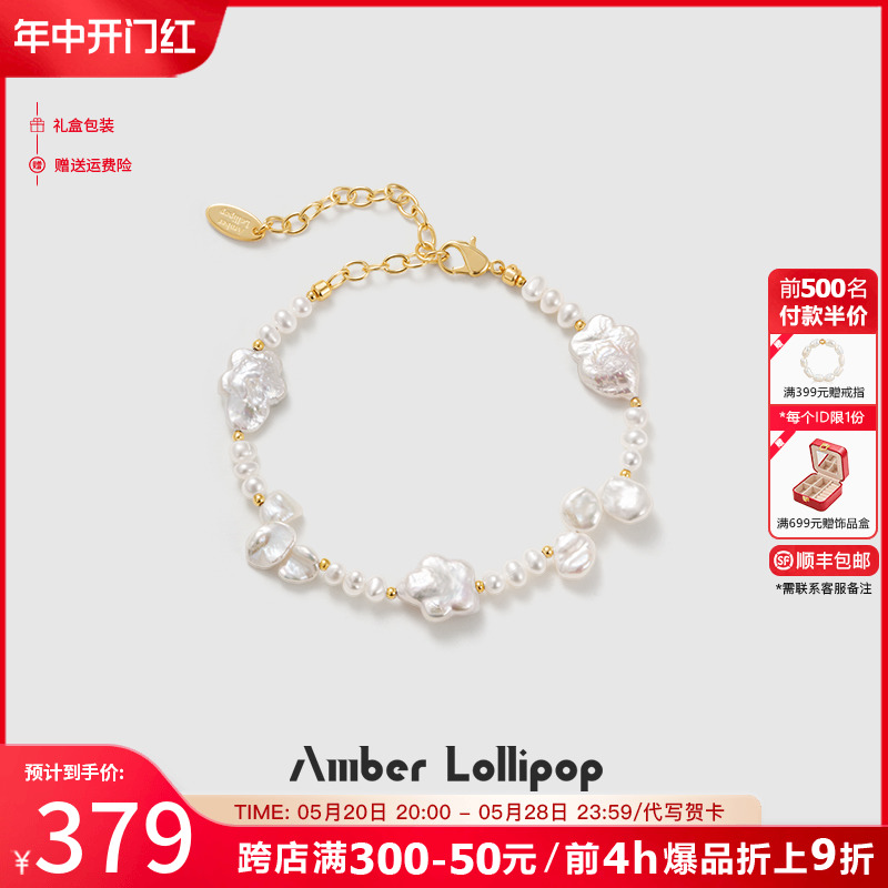 【520礼物】AmberLollipop珍珠手链女小众设计花瓣巴洛克手串手链 饰品/流行首饰/时尚饰品新 手链 原图主图