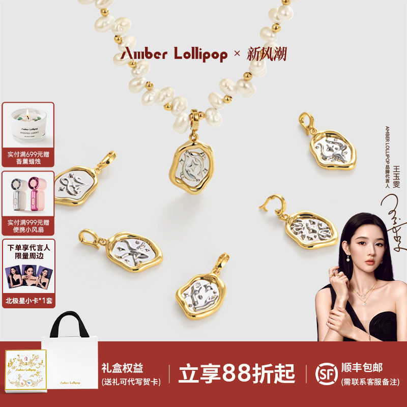 AmberLollipop星引力配件