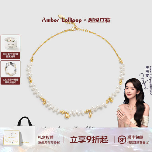 安铂洛利小米珠珍珠项链