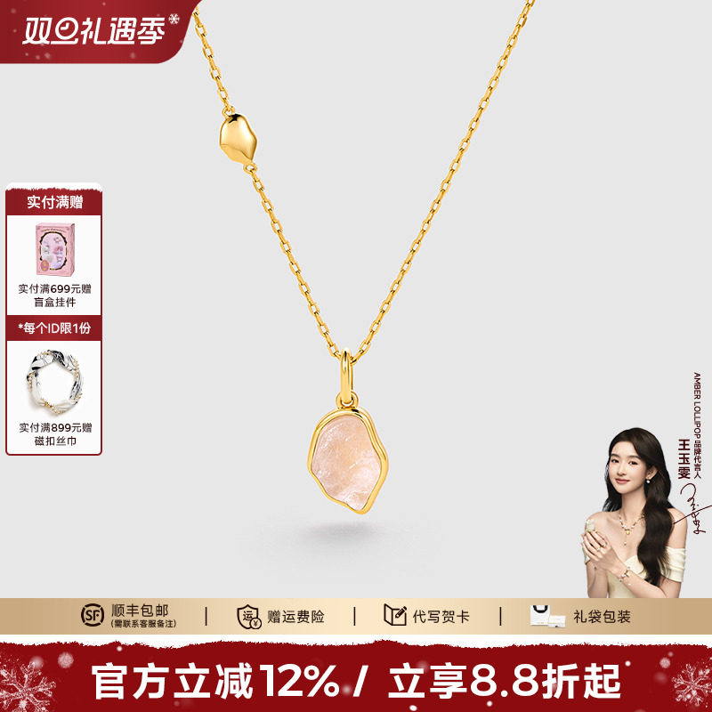 AmberLollipop天然水晶项链女