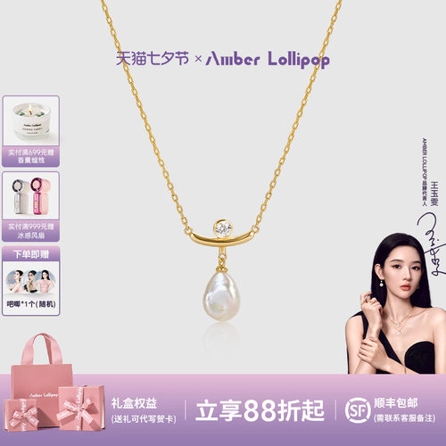 安铂洛利巴洛克珍珠项链女