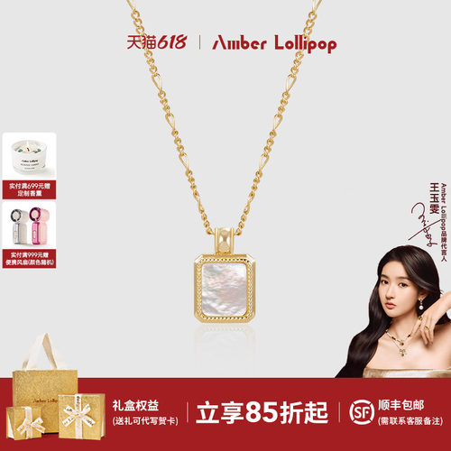 安铂洛利贝母吊坠项链女