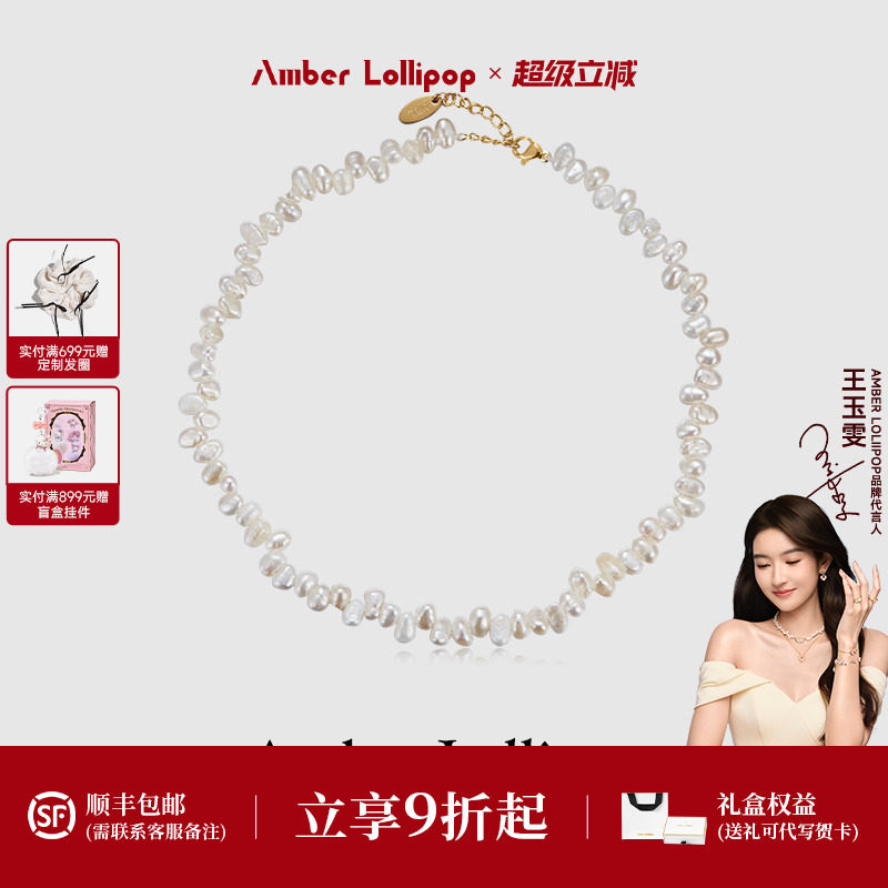 AmberLollipop巴洛克淡水珍珠项链女款小众锁骨链轻奢配饰礼物