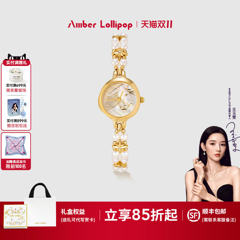 Amberlollipop珍珠手表天然白贝母女士星座腕表生日礼物 星曜系列