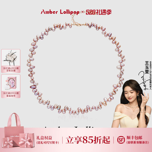 安铂洛利珍珠圆珠女错位