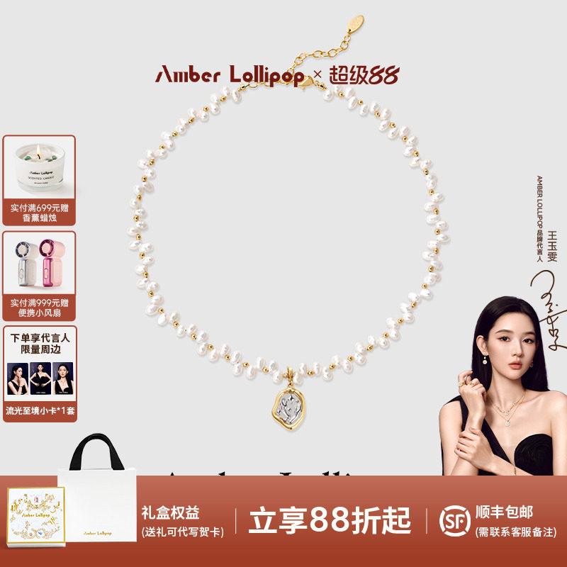 安铂洛利十二星座珍珠项链图片