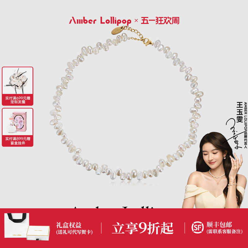 AmberLollipop巴洛克淡水珍珠项链女款小众锁骨链轻奢配饰礼物