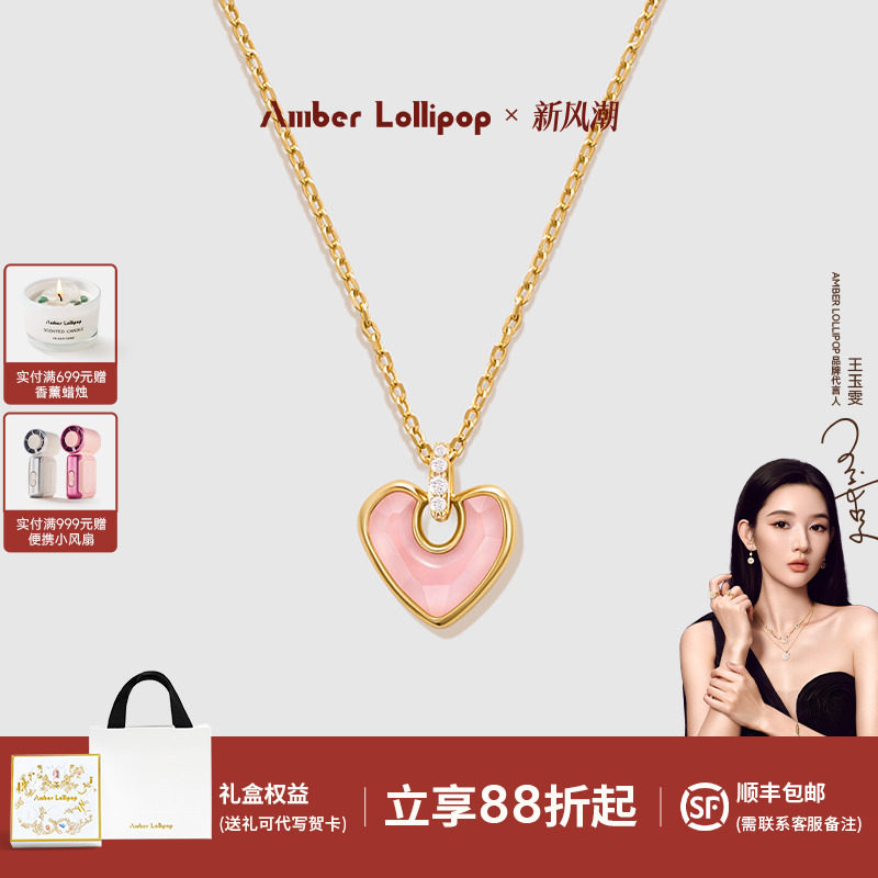 安铂洛利芙蓉石爱心项链女图片