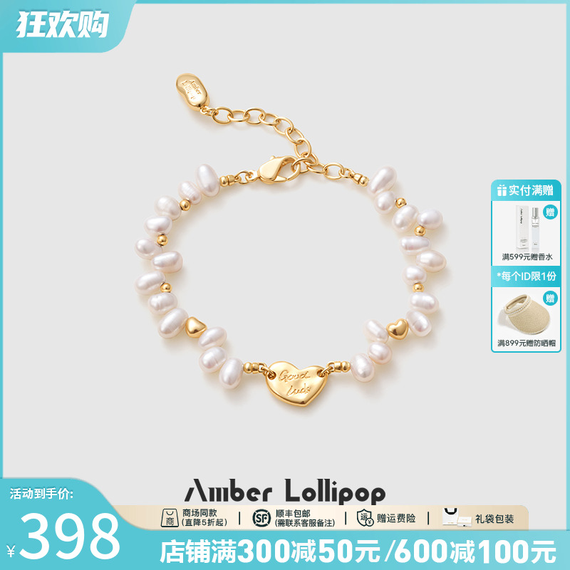 AmberLollipop淡水珍珠手鏈女款
