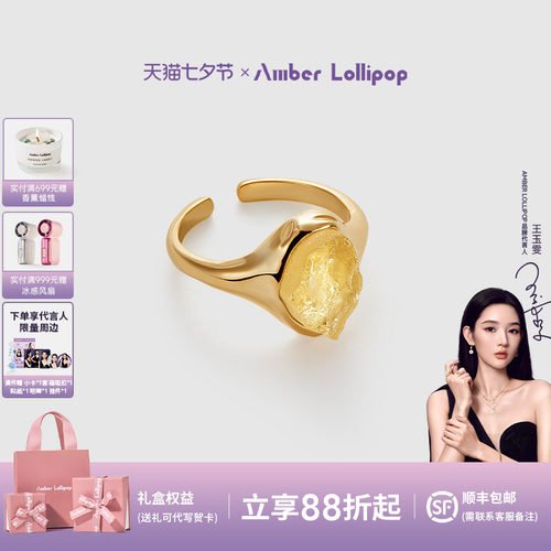 安铂洛利黄水晶戒指女