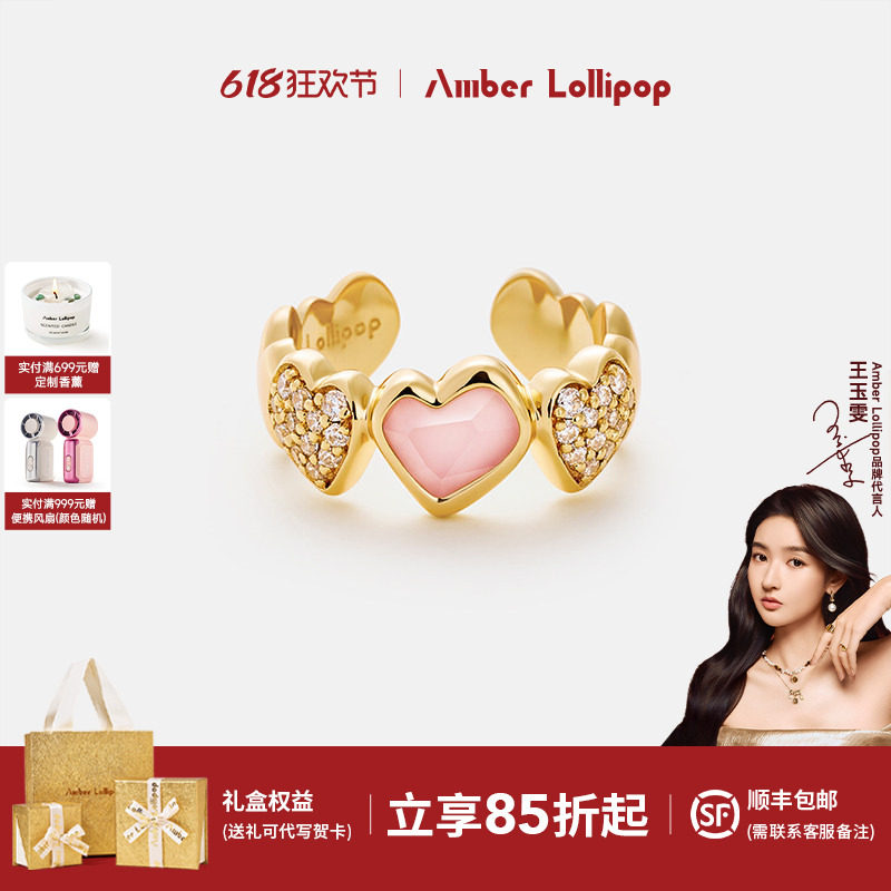 AmberLollipop粉水晶戒指女轻奢设计指环生日礼物 粉心絮语系列