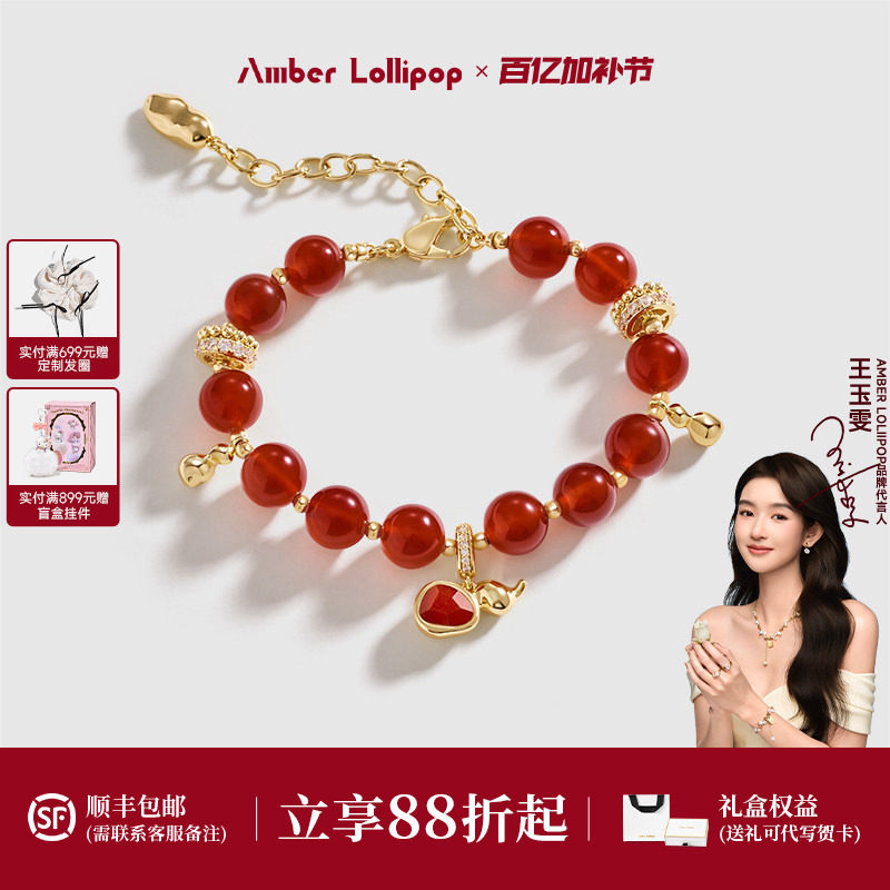 【母亲节礼物】AmberLollipop天然红玛瑙手链女本命年手串 葫系列