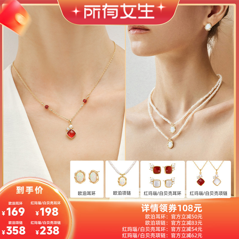 【所有女生直播间】安铂洛利淡水珍珠项链女宝石吊坠颈链银针耳环