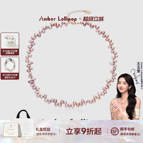 安铂洛利珍珠圆珠女错位