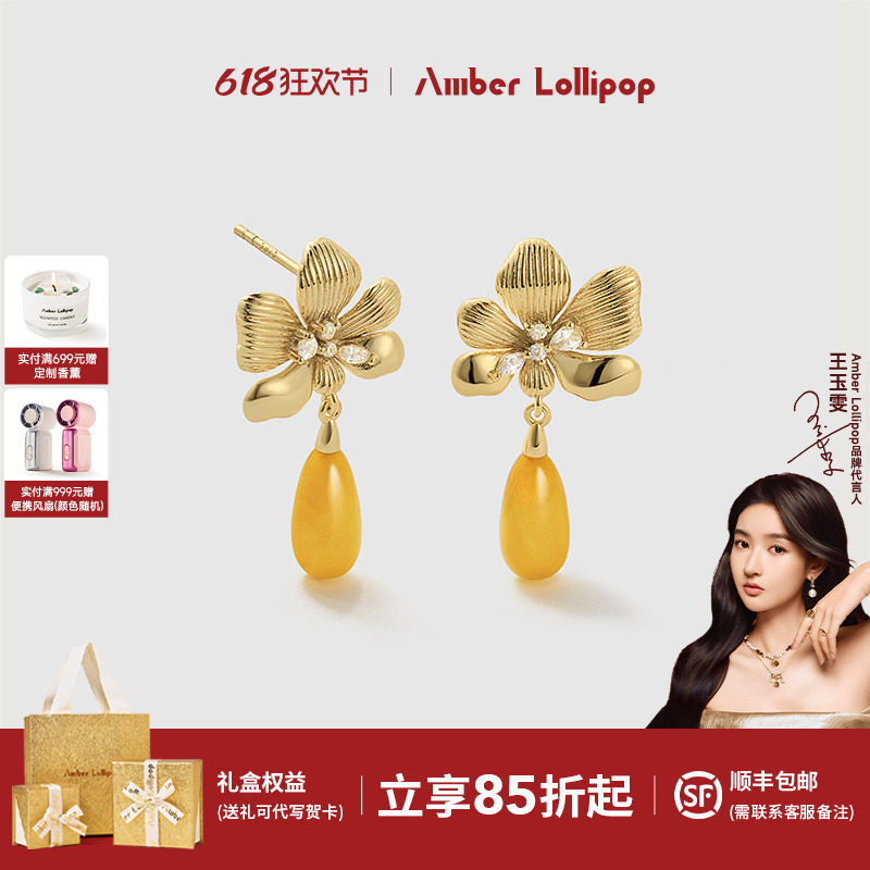 Amber Lollipop天然蜜蜡耳环女轻奢高级感琥珀耳坠s925银耳饰新款
