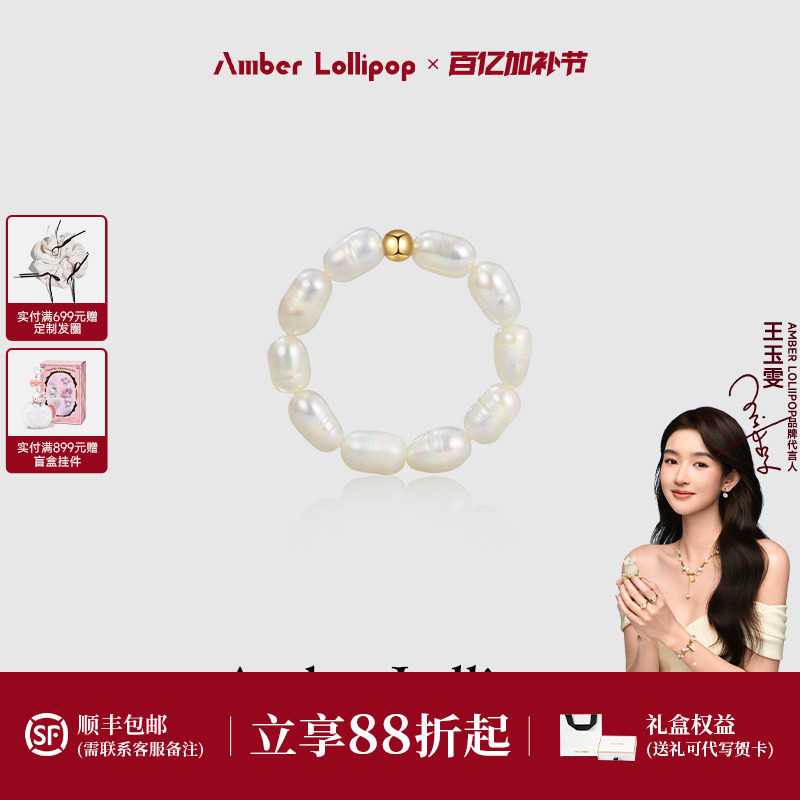 AmberLollipop安铂洛利淡水珍珠戒指女款百搭气质高级感食指戒