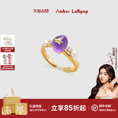 AmberLollipop天然紫水晶女戒指