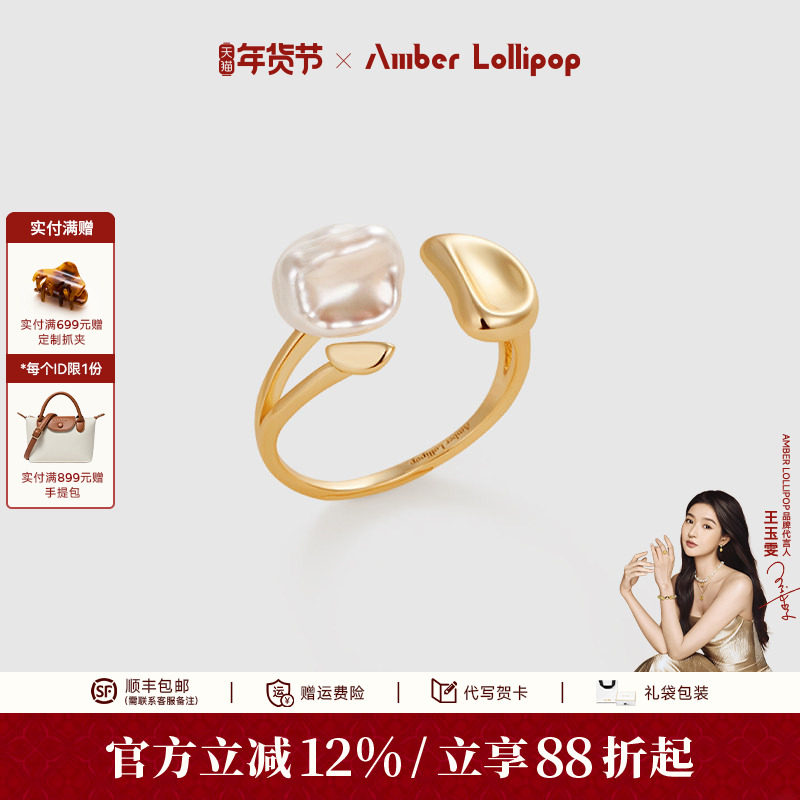 Amber Lollipop淡水珍珠戒指女keshi花瓣巴洛克食指尾戒开口戒指,饰品/流行首饰/时尚饰品新,戒指/指环,淘宝优惠券,粉丝福利购,淘宝优惠卷