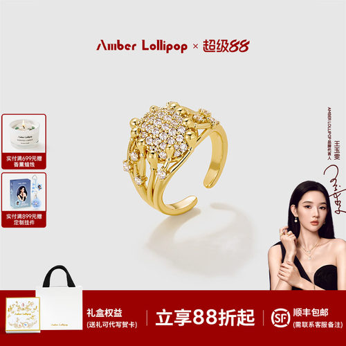 AmberLollipop告白气球戒指